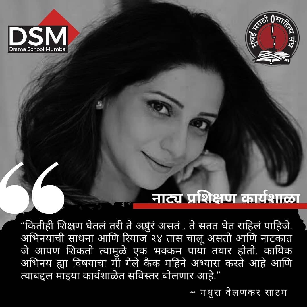 Madhura  velankar satam