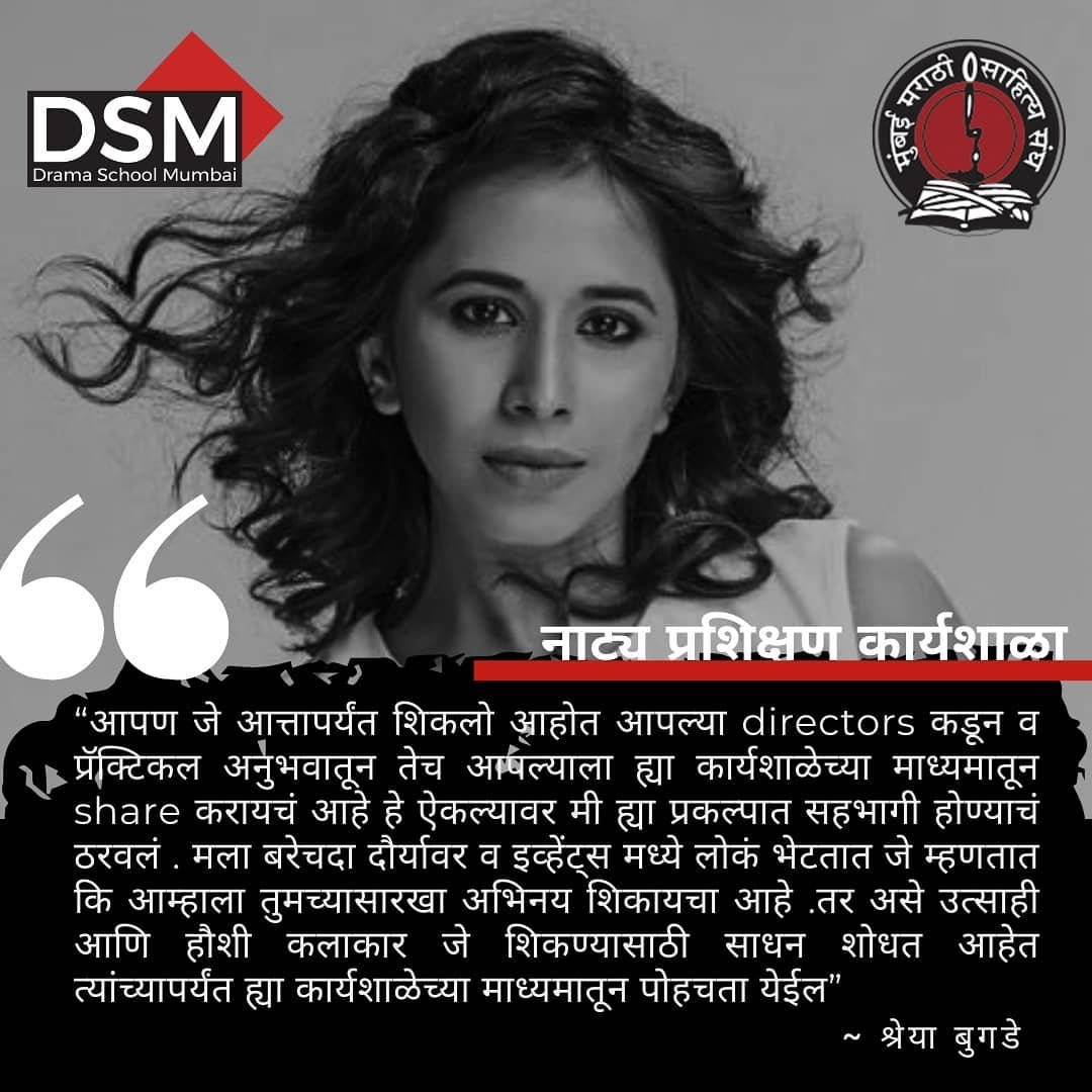 Shreya bugde